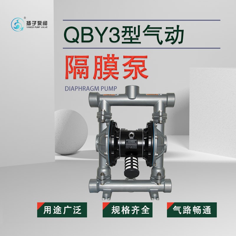 QBY型气动隔膜泵化工防腐蚀离心泵耐酸碱自吸泵粉尘泵污泥泵  气动隔膜泵 耐酸碱自吸泵