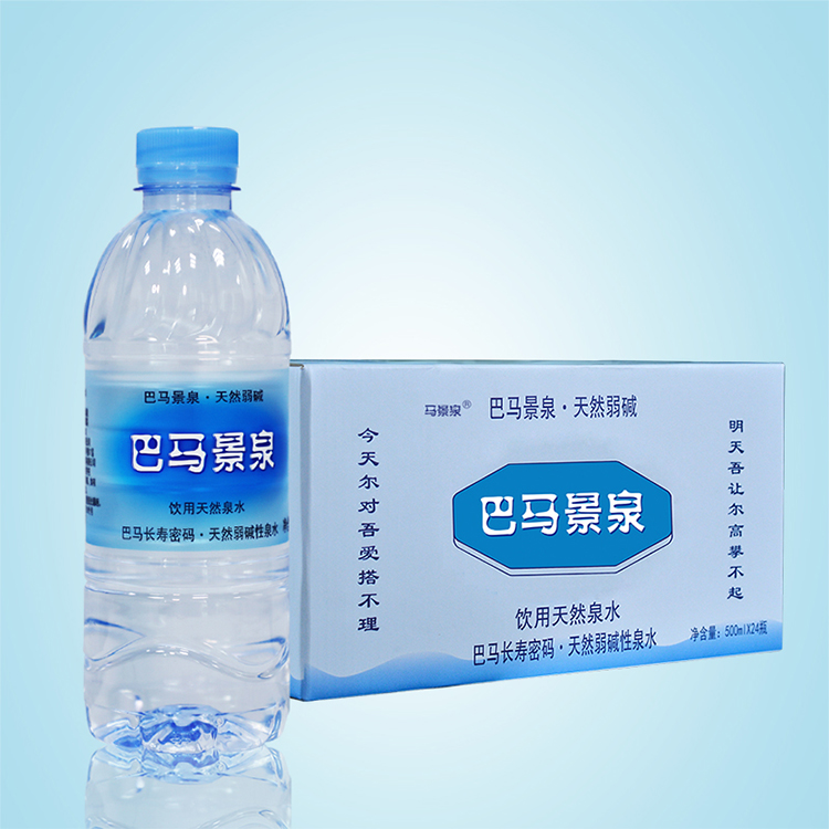 天然礦泉水整箱巴馬養(yǎng)生山泉水