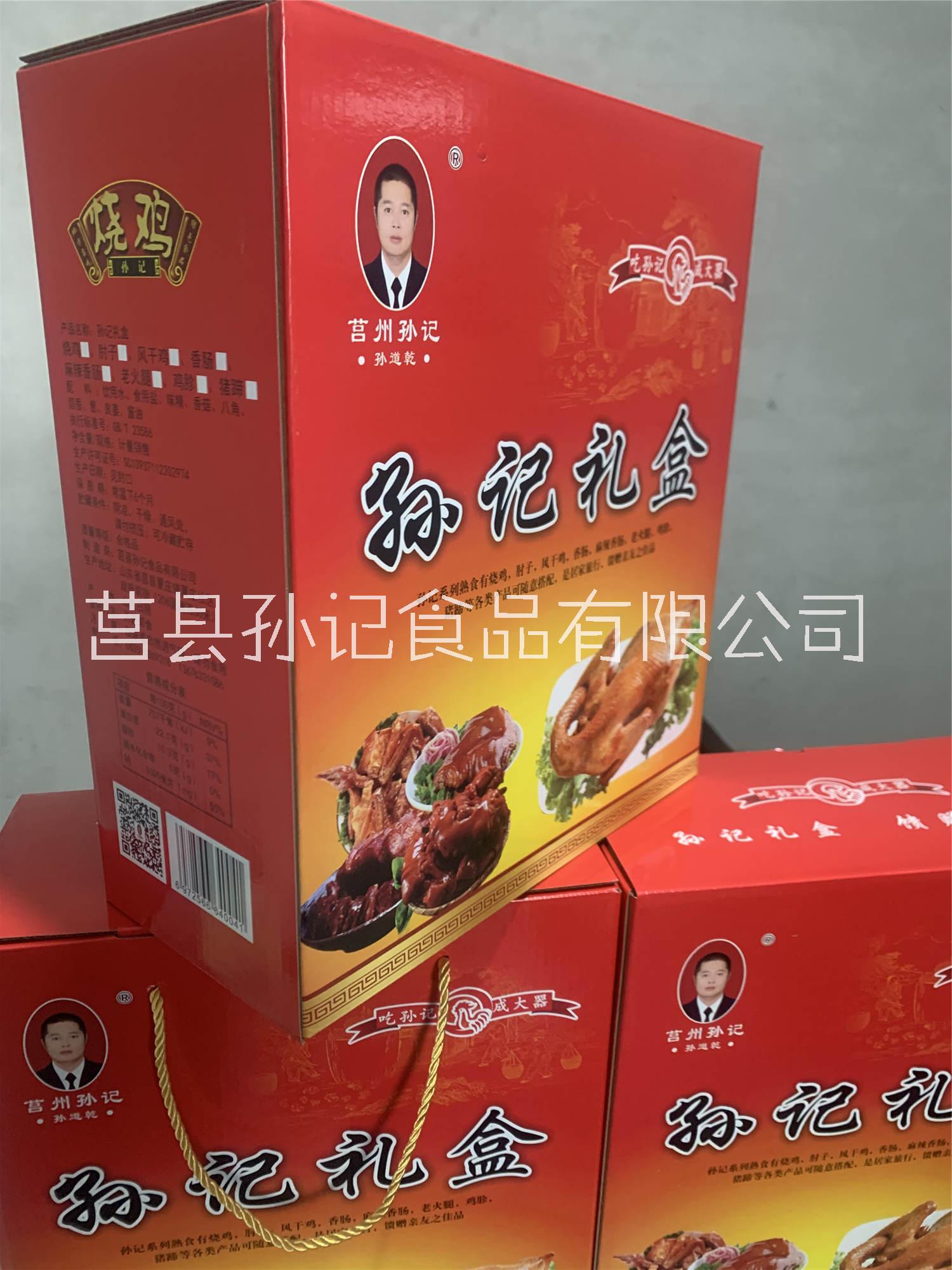 山东特色老母鸡烧鸡厂家 烧鸡批发 莒州孙记烧鸡