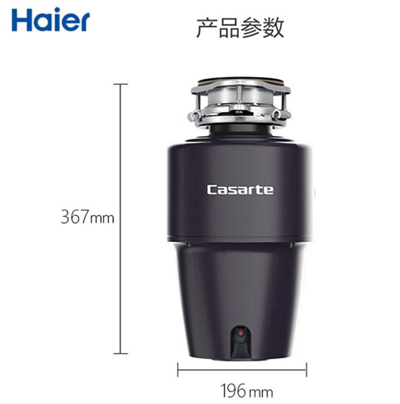 Haier 卡萨帝CLD550-A1厨房垃圾处理器 厨房垃圾处理机