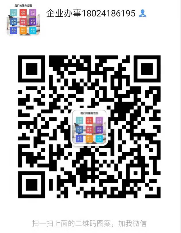 海關(guān)進(jìn)出權(quán)登記圖片/海關(guān)進(jìn)出權(quán)登記樣板圖 (4)