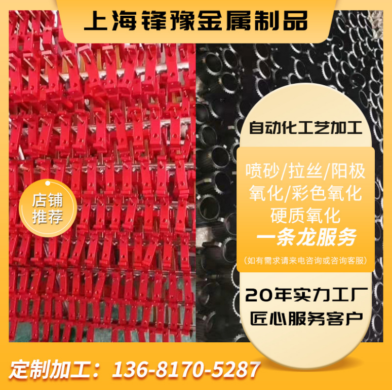供應(yīng)陽極氧化光亮氧化圖片/供應(yīng)陽極氧化光亮氧化樣板圖 (1)