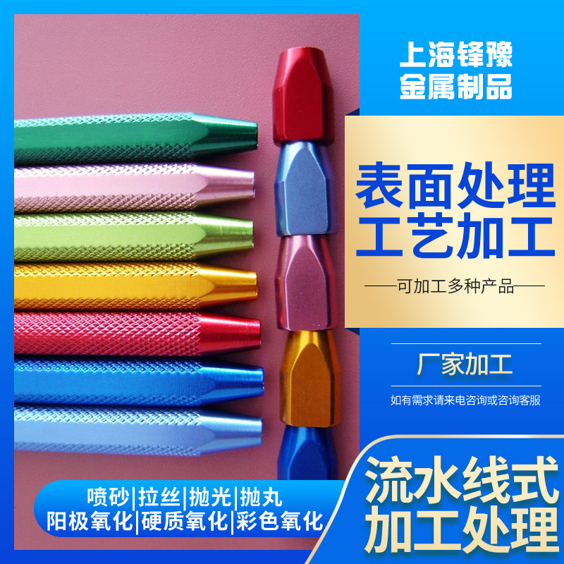 供應(yīng)精密加工件陽極氧化圖片