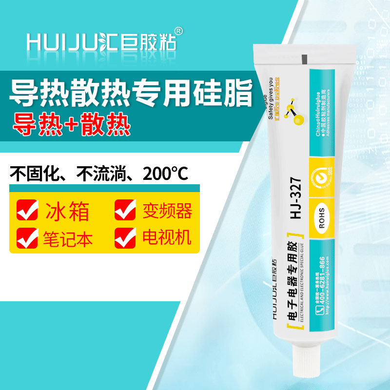 汇巨胶粘HJ-327用于LED,电脑显卡,散热器,导热系数3.0的导热硅膏 汇巨胶粘HJ-327 50ml