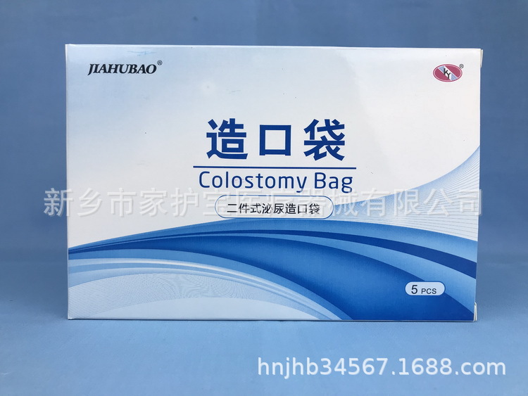 二件式尿路造口袋圖片