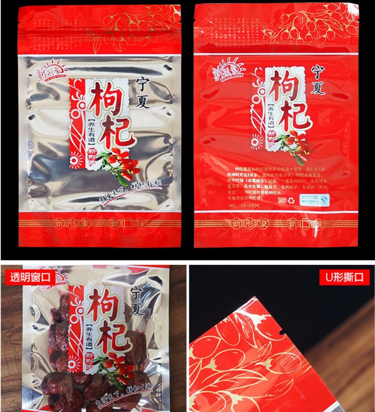 山东食品包装袋生产厂家-食品包装袋价格-食品包装袋价格 食品包装袋供应商 食品包装袋批发【山东朱氏印务有限公司】图片