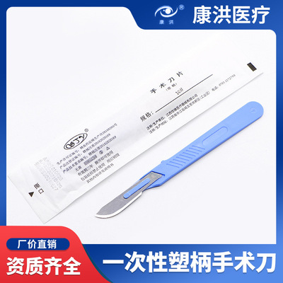一次性刀片帶柄圖片/一次性刀片帶柄樣板圖 (1)