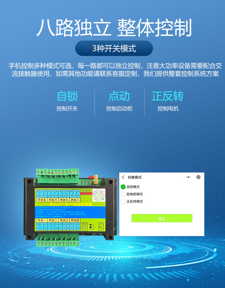 农朗云控（邯郸）科技有限公司