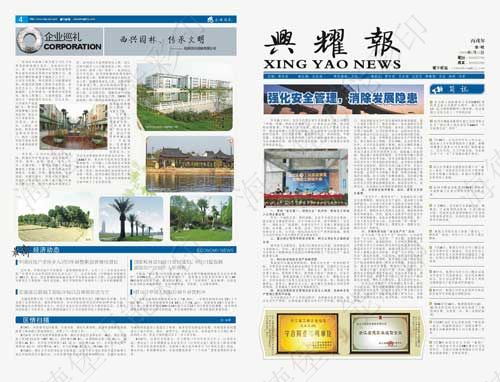 報紙印刷圖片/報紙印刷樣板圖 (4)