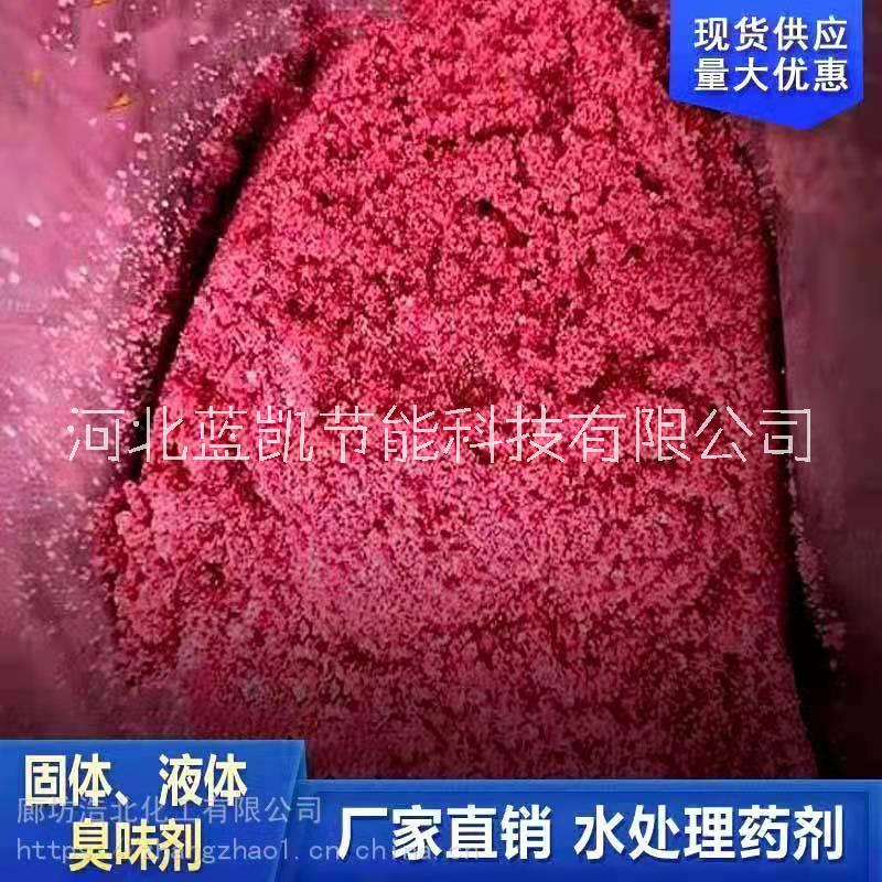 哈尔滨固体液体臭味剂厂家图片