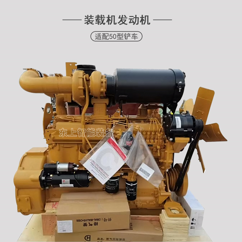 上柴裝載機(jī)柴油機(jī)11升大泵徐工50國(guó)二發(fā)動(dòng)機(jī)配件