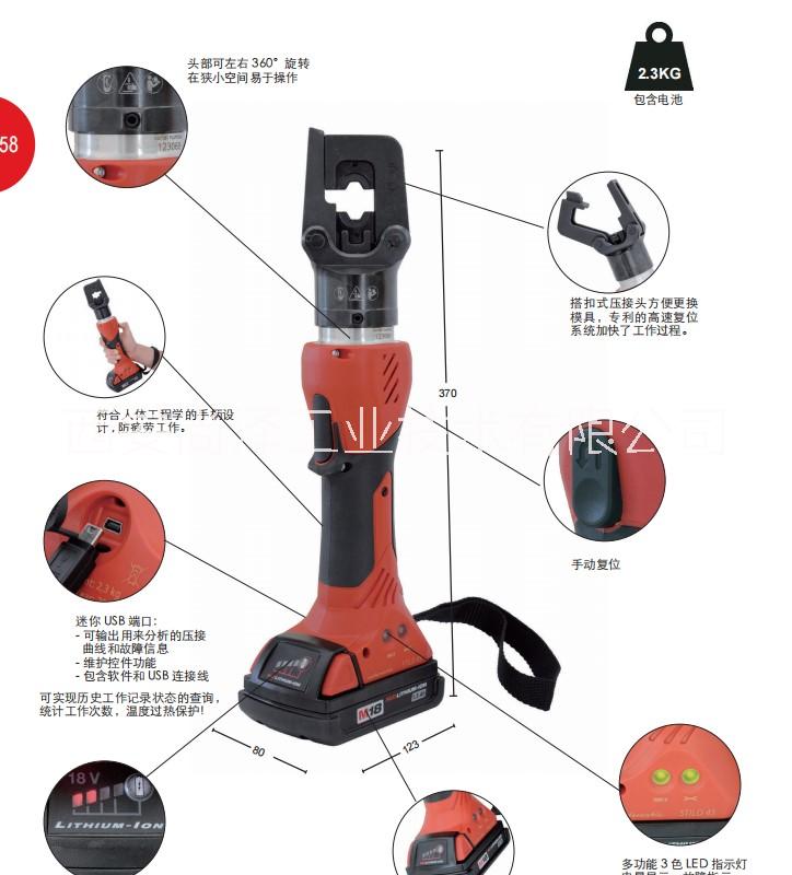 进口液压钳 智能液压工具 意大利intercable 英特卡博 STILO45 智能充电液压压接图片