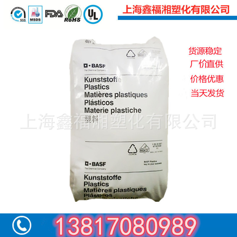 PES德国巴斯夫苏威E3010 A-301价格、经销商、批发【上海鑫福湘塑化有限公司】图片