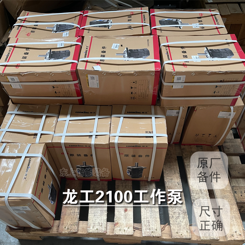 原廠龍工裝載機(jī)工作泵855N圖片/原廠龍工裝載機(jī)工作泵855N樣板圖 (4)