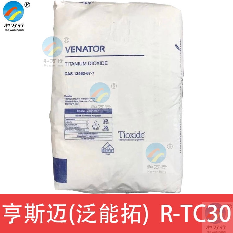 亨斯迈钛白粉RTC30亨兹曼钛白粉 泛能拓RTC30 Tioxide TC-30涂料塑胶橡胶图片