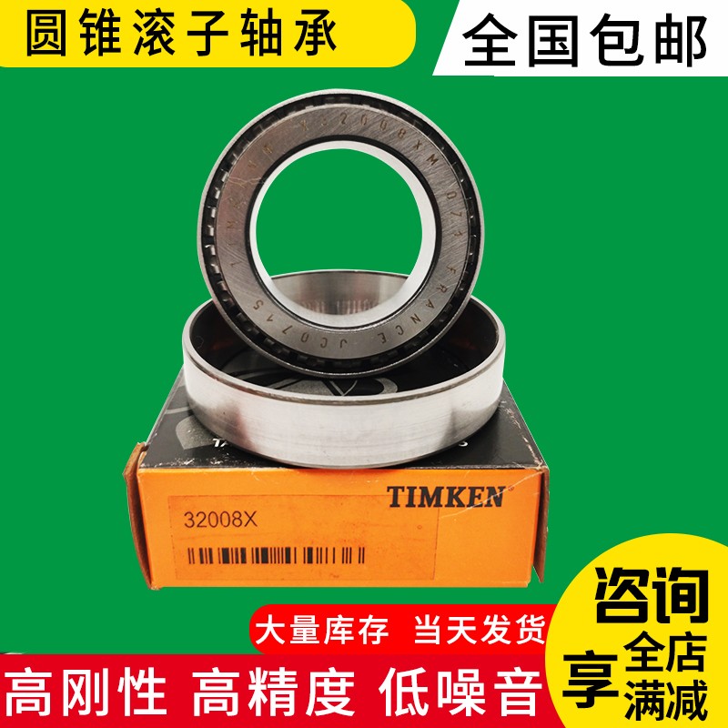 铁姆肯TIMKEN进口645/632 529/522 6580/6535 L44643圆锥滚子轴承