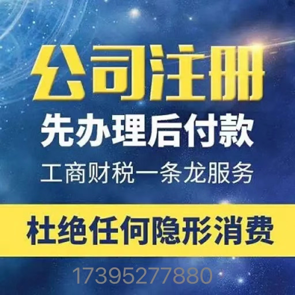 石家庄注册公司需要哪些资料