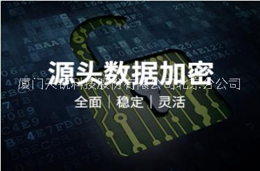 天锐绿盾数据防泄密系统 加密软件 文件保护 文件管控 防扩散图片