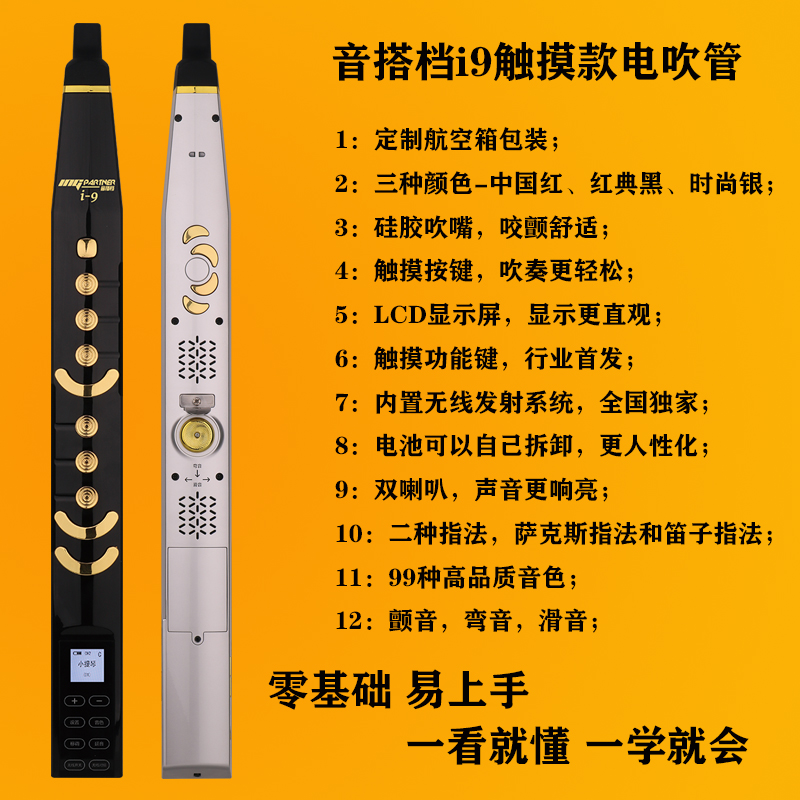 電吹管圖片/電吹管樣板圖 (3)