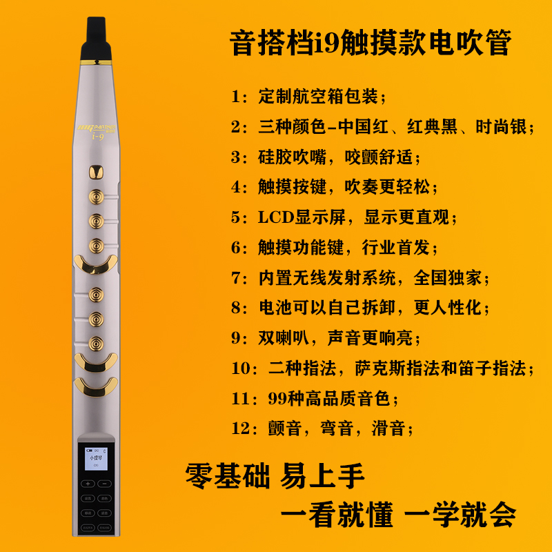 電吹管圖片/電吹管樣板圖 (4)