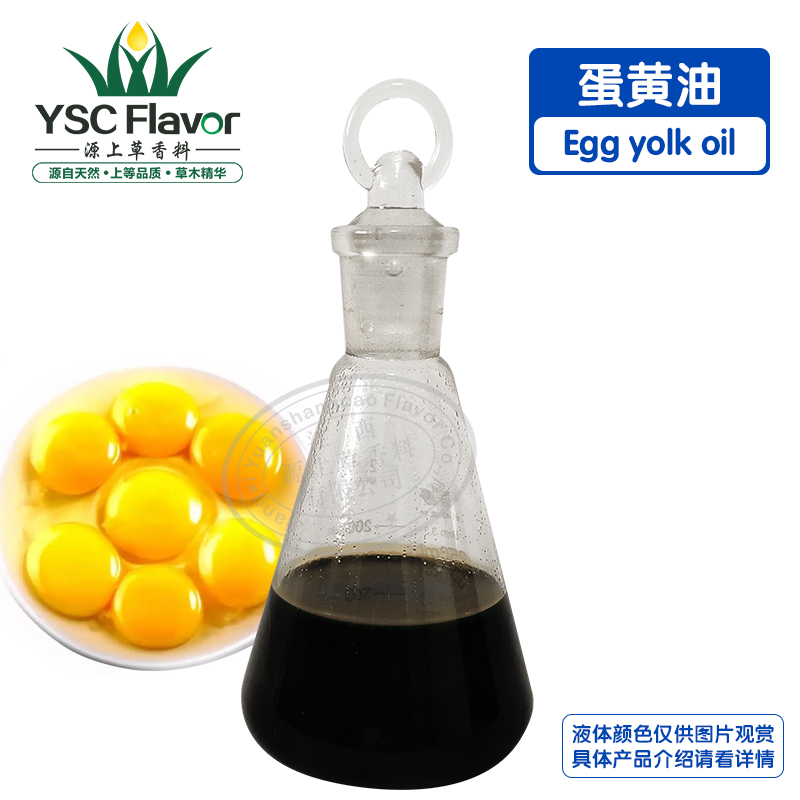 蛋黄油 人工传统熬制蛋黄油 外用皮肤蛋黄精油Egg yolk oil