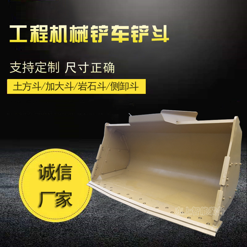 原廠龍工裝載機(jī)鏟斗廠家定做圖片/原廠龍工裝載機(jī)鏟斗廠家定做樣板圖 (2)