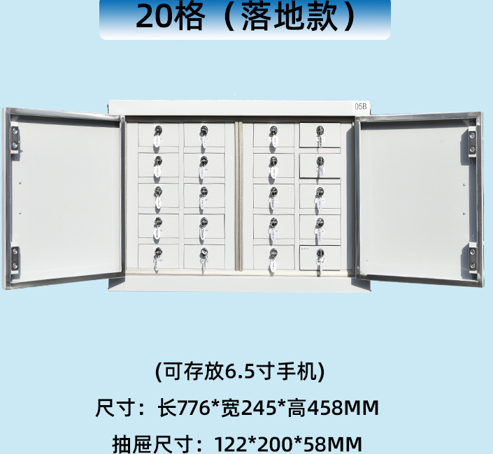 手机柜手机存放柜手机保管柜北京手机柜手机存放柜手机保管柜