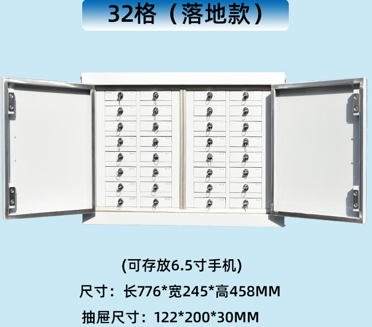 北京市手机存储柜手机存放柜手机保管柜厂家