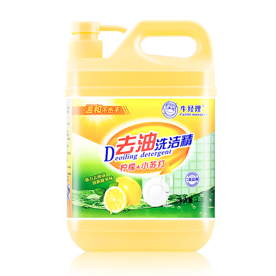 南宁洗洁精批发|南宁洗洁精厂 牛经理柠檬小苏打洗洁精1.3L