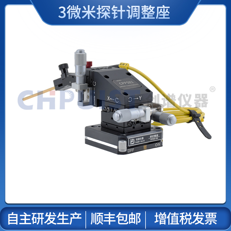 探針臺(tái)3μm多功能探針座圖片/探針臺(tái)3μm多功能探針座樣板圖 (4)