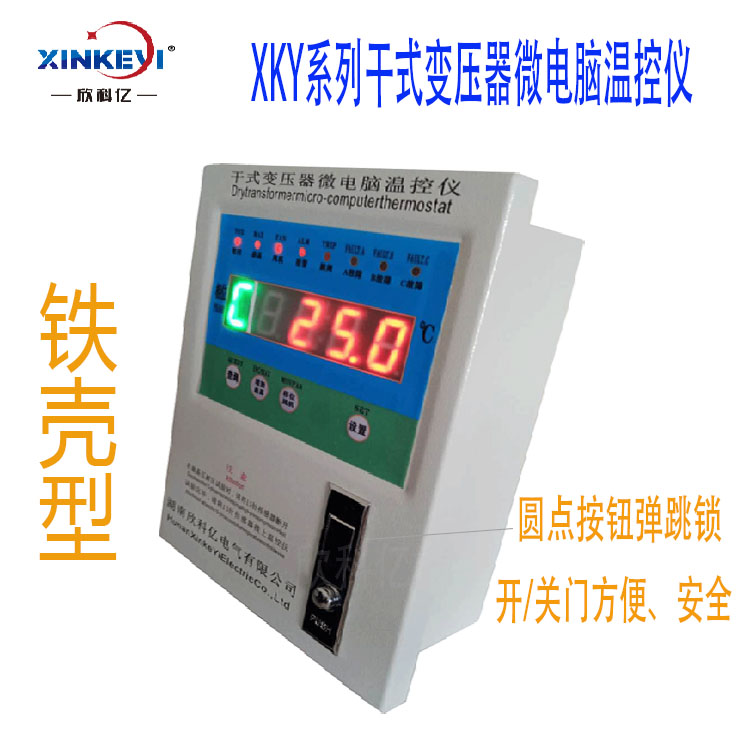 干式变压器电子温控仪干式变压器电子温控仪 温控器 欣科亿BWDK-XKY3K260 干变温控器