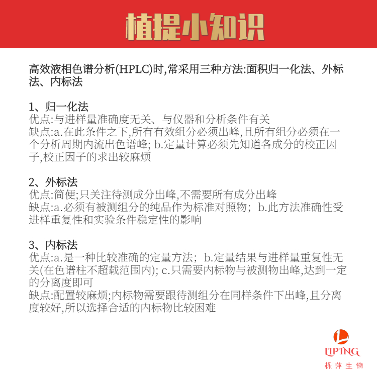 西安市芦荟提取物芦荟大黄素95%厂家栎萍生物供应芦荟提取物芦荟大黄素95%