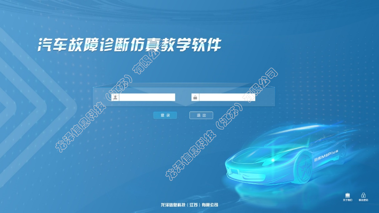 龍澤汽車故障診斷仿真教學(xué)軟件圖片
