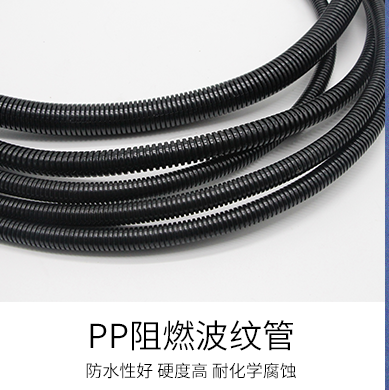 PP 波紋管 塑料軟管 塑料軟管圖片