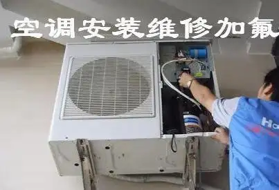 郑州空调加氟服务中心-郑州空调加氟报价-郑州空调加氟价格-郑州空调加氟费用-郑州空调加氟哪里有图片