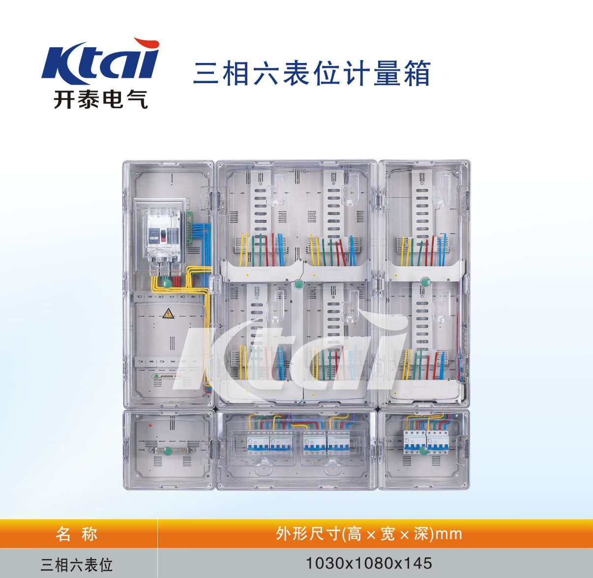三相六表位电表箱 照明电表箱 暗装明装户内外配电箱 三相多表位配电箱