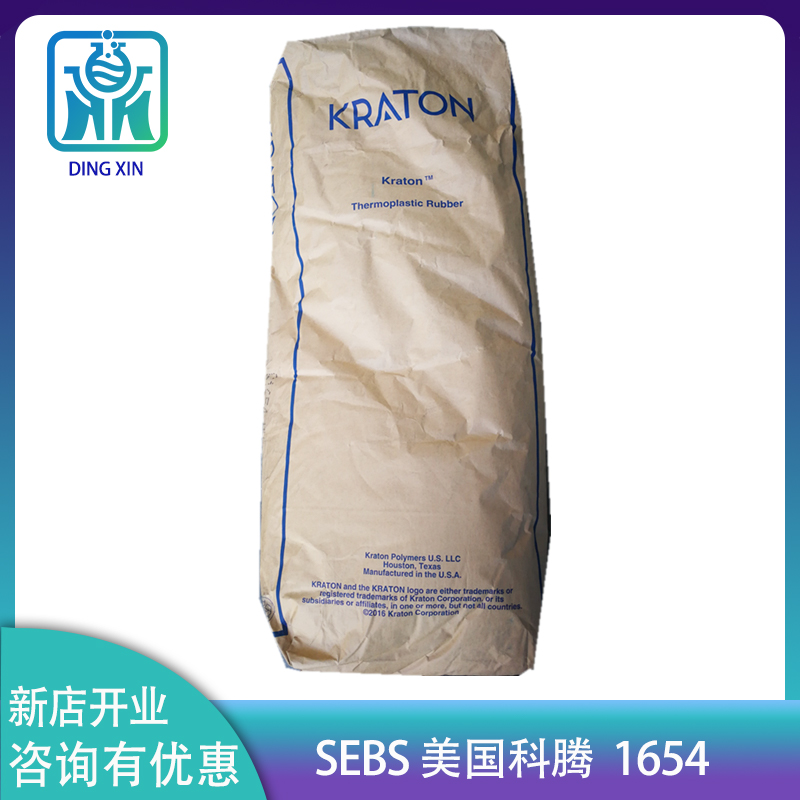 科腾KRATON丁苯橡胶G1645 增韧剂替代POE 薄膜PP热塑弹性体SEBS SEBS G1645图片