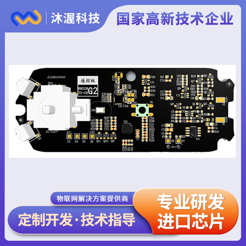 沐渥科技can总线模块设计