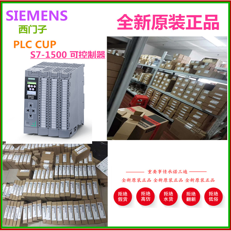 西门子全系列PLC伺服驱动模块  大量现货 SIEMENS/ SIEMENS