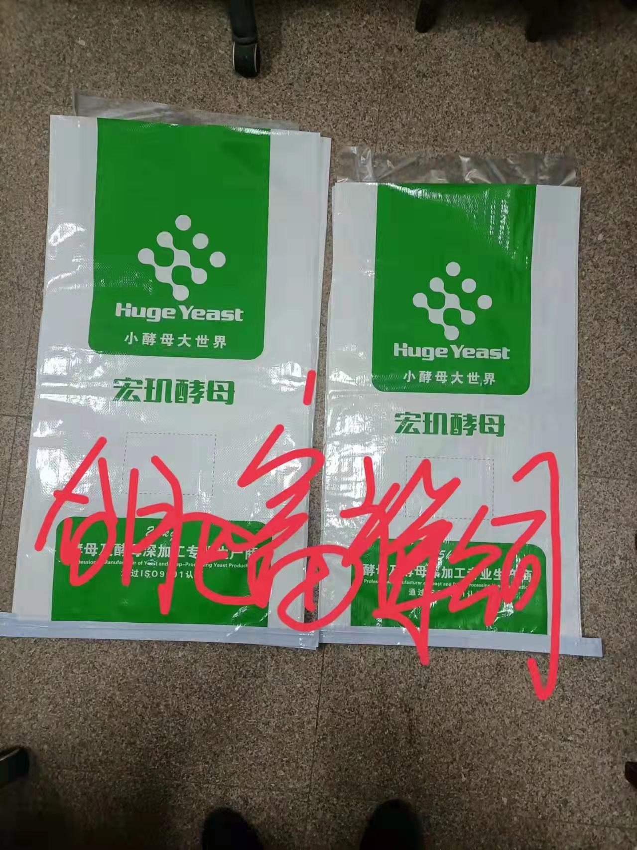 江苏塑料复合包装袋价格-供货商-厂家电话-销售-报价【合肥市富祥编织袋有限公司】图片