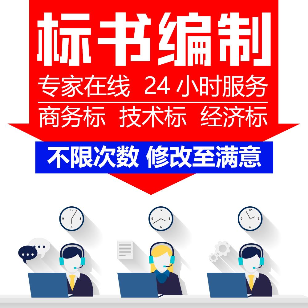 洛阳市本地代写国网的投标书电子版 洛阳市标书制作 洛阳市代写标书洛阳市标书制作 洛阳市代写标书