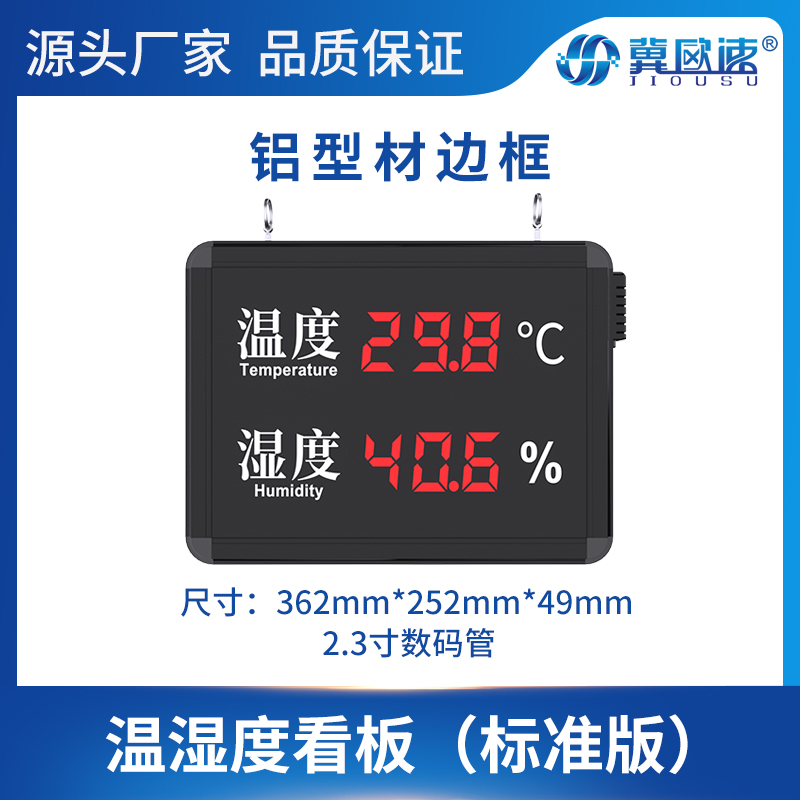 冀歐速 OSA-WSKB 溫濕度圖片