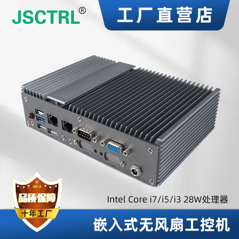 FVC-2621嵌入式无风扇工业电脑配置intel 8/11代i3/i5/i7处理器图片