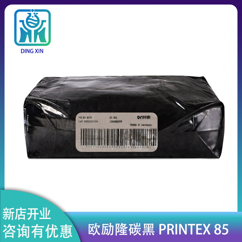 欧励隆碳黑Printex F85图片