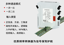 南平市频率转换器厂家虹润频率转换器