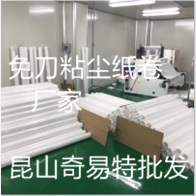 淮北机用粘尘纸卷供应商出售图片