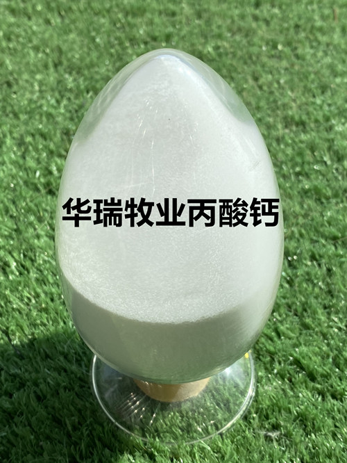 华瑞丙酸钙饲料防霉剂丙酸抑菌防霉抑菌谱广补充钙质