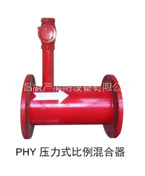 PHY压力式比例混合器图片