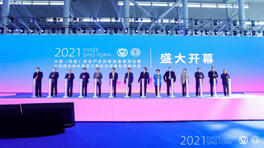 2022中国安全应急博览会图片