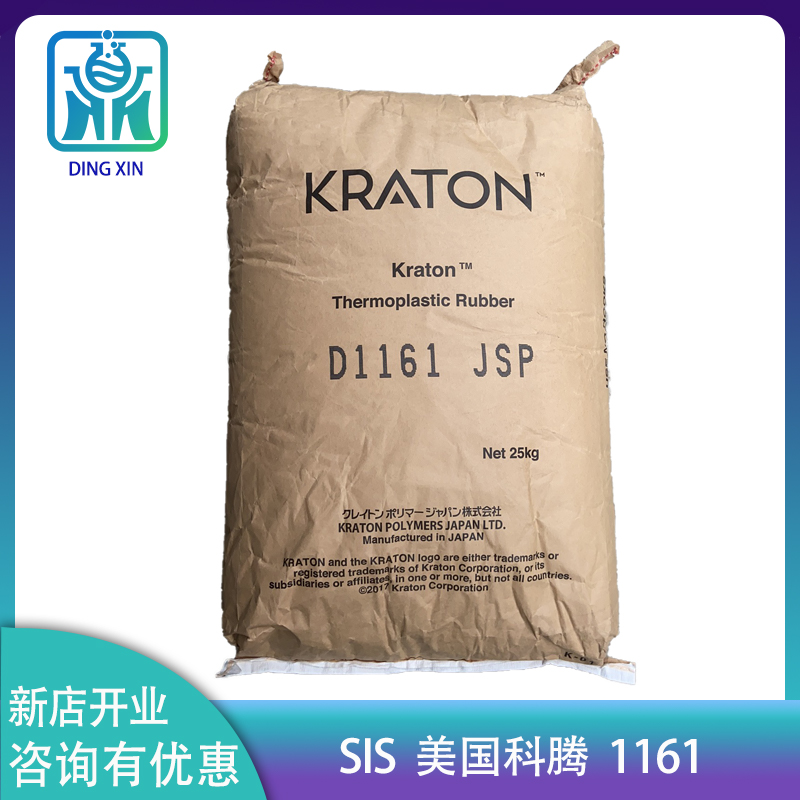 美国Kraton D1161JS图片